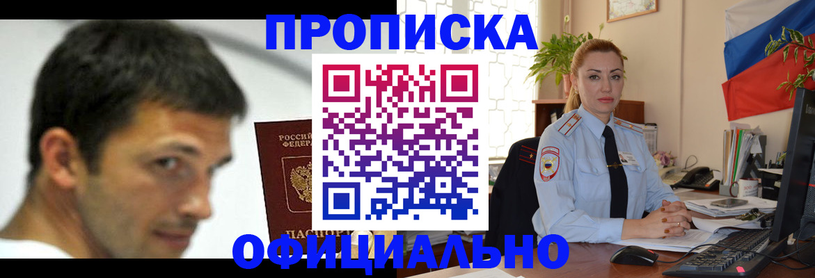 прописка паспорт в Кимрах
