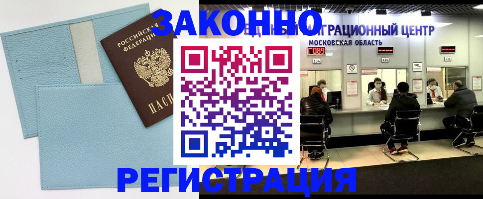 прописка для кредита в Кимрах