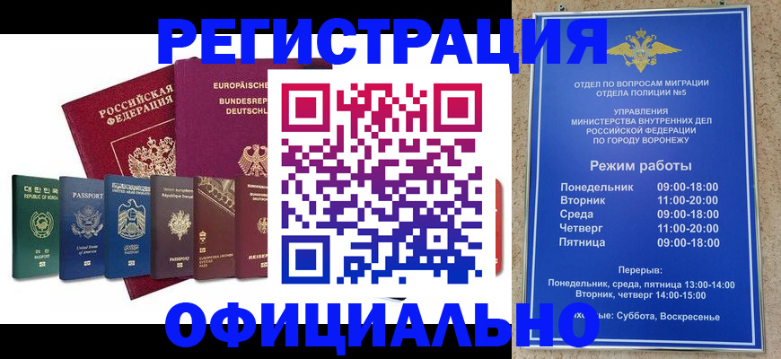 прописка для работы в Кимрах