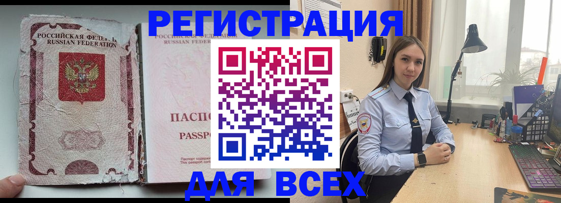 временная регистрация законно в Кимрах