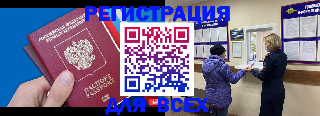 прописка в Кимрах